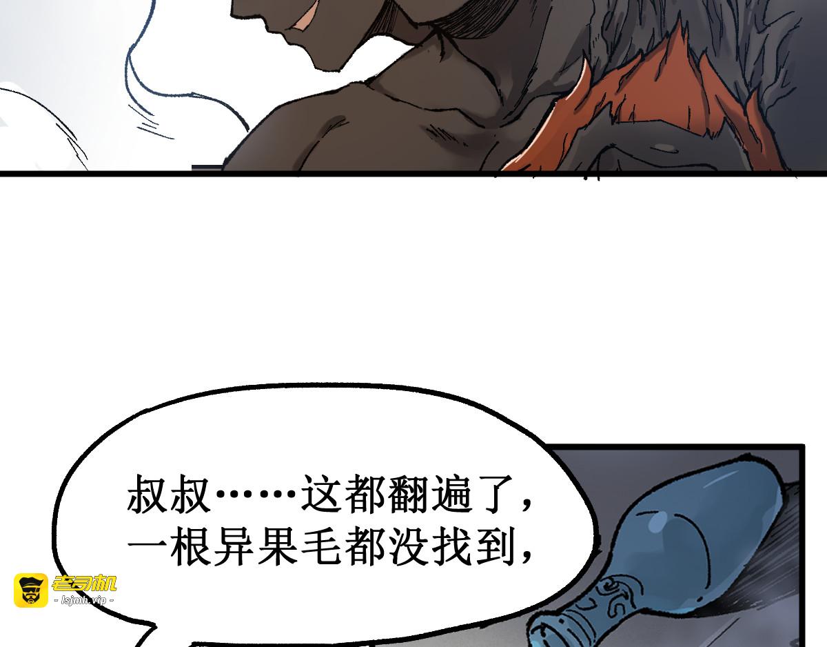 第99话 反派落败 第 145 页