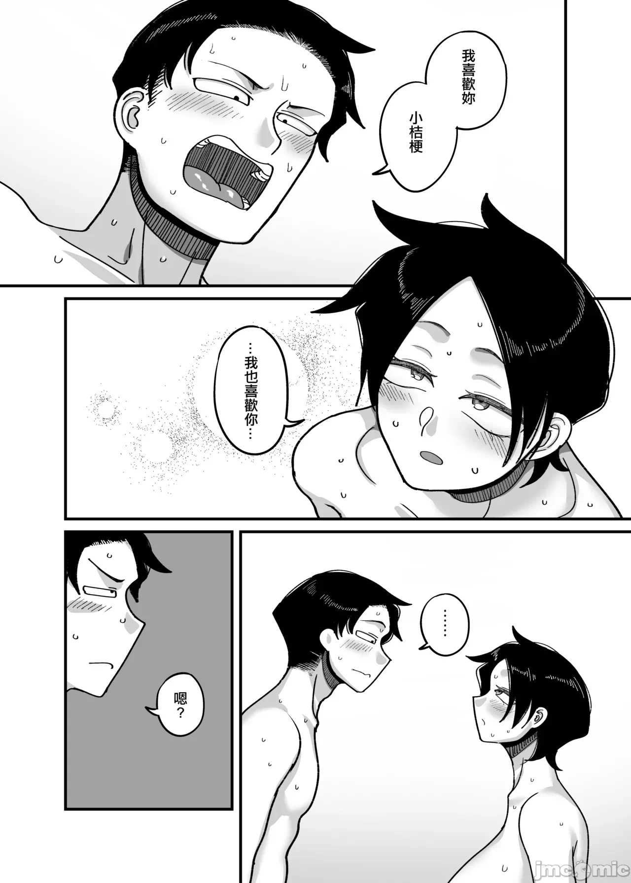 第一话 第 24 页