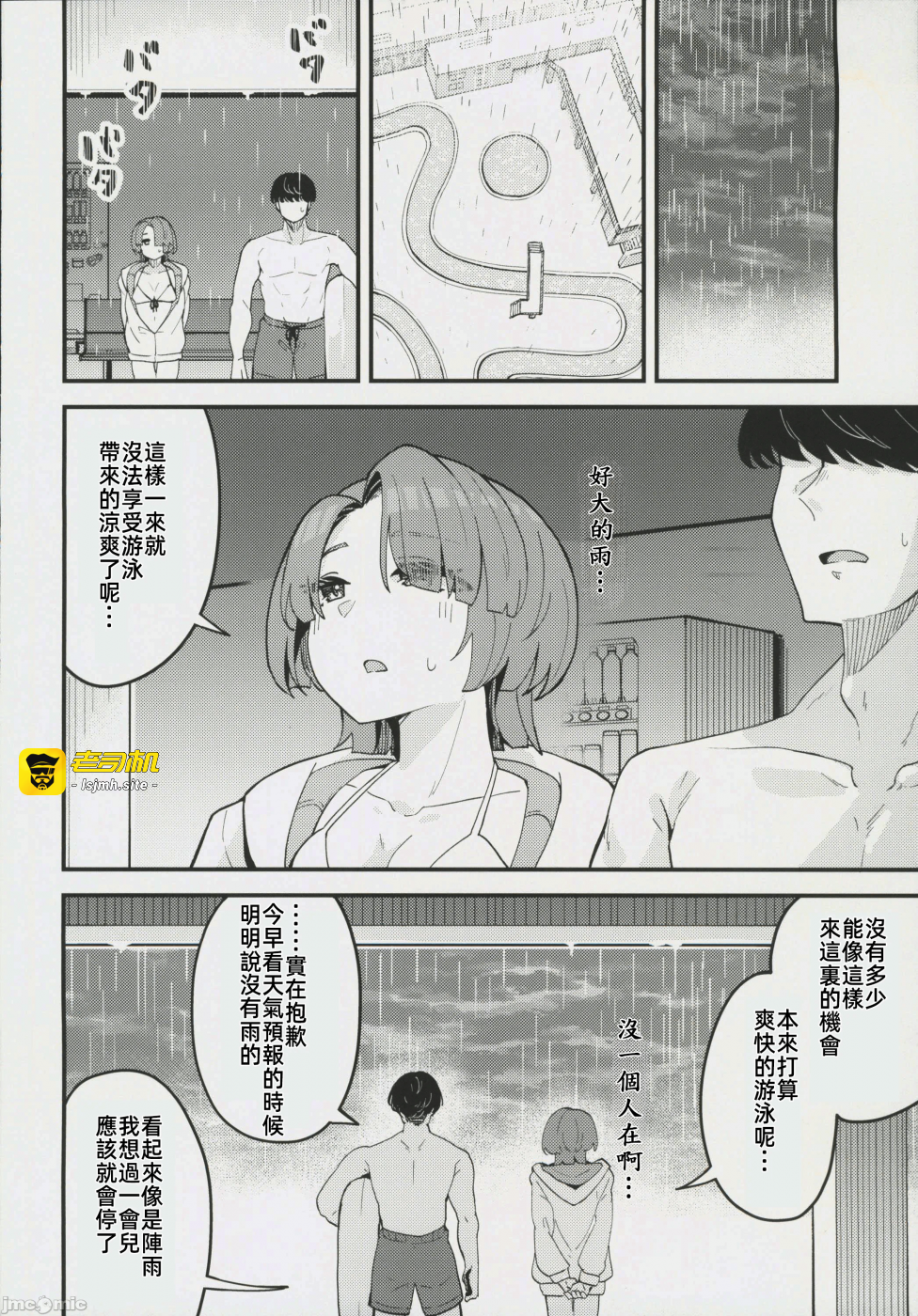 第一话 第 3 页