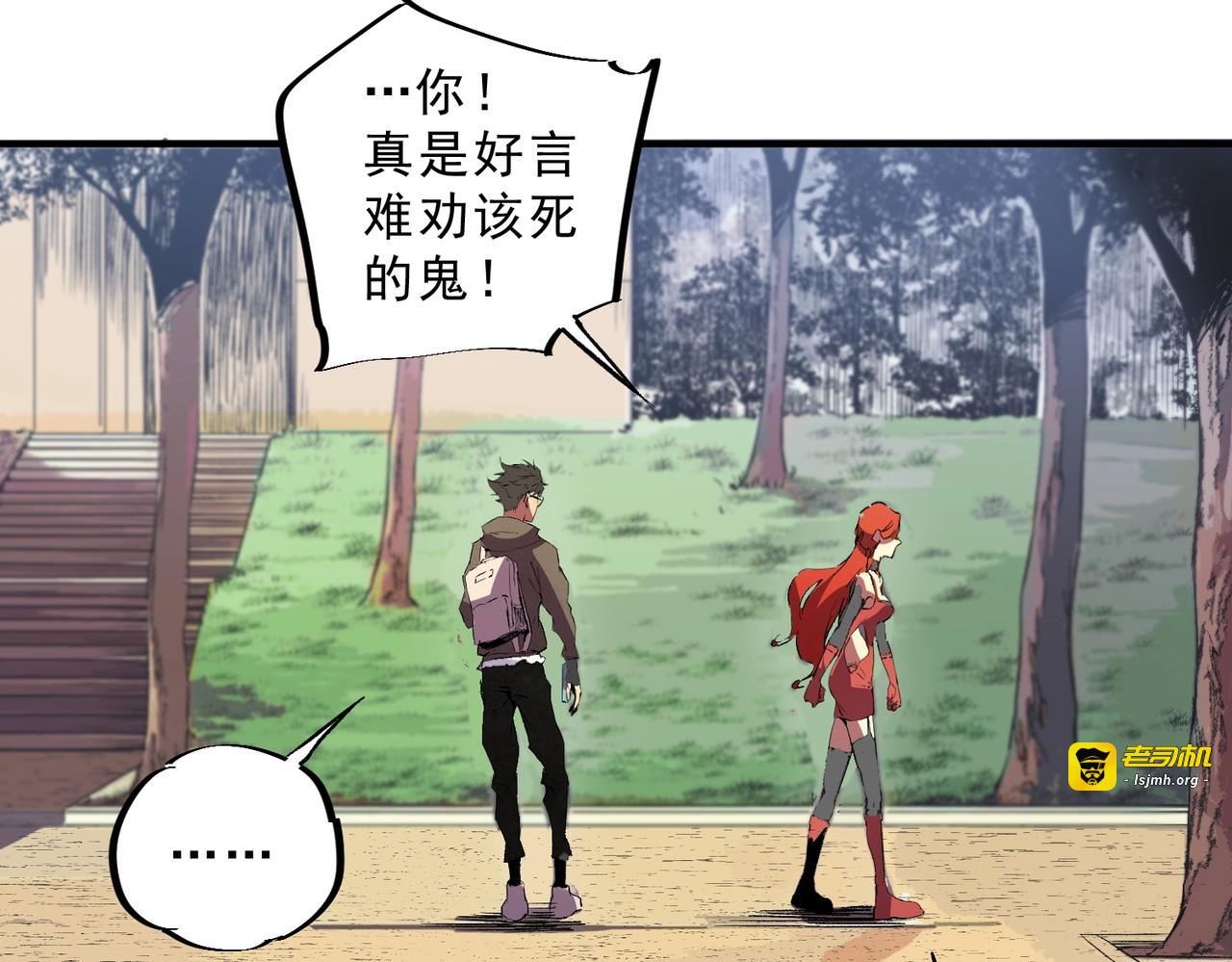 第2话 就10点经验值？你对得起我的腰子吗？ 第 17 页
