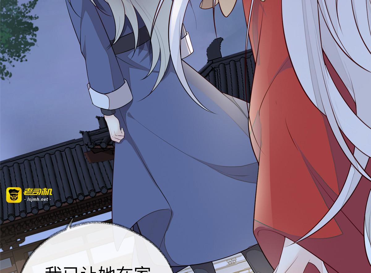 第36话 从没爱过 第 35 页