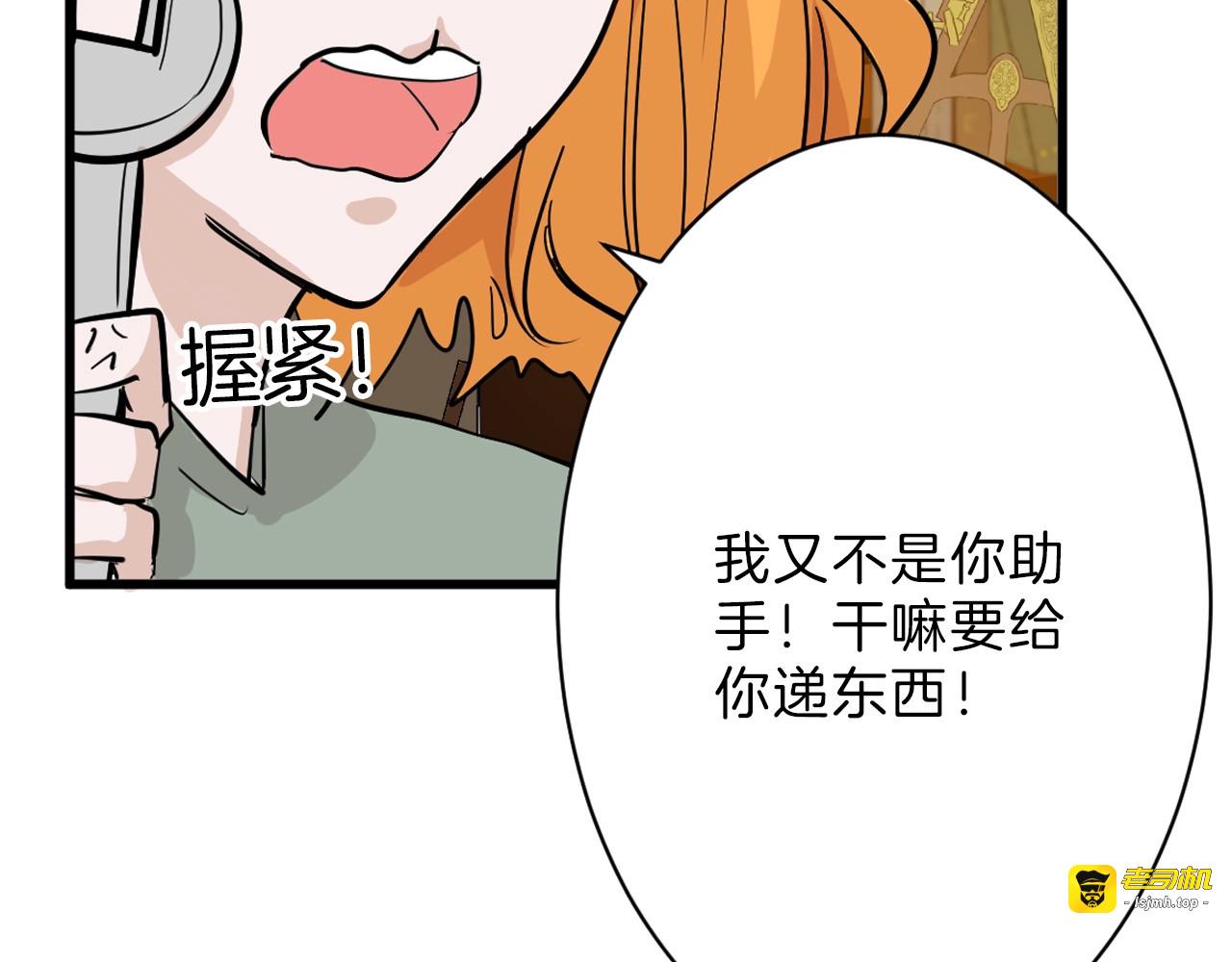 第29话 吕泽天的承诺 第 39 页