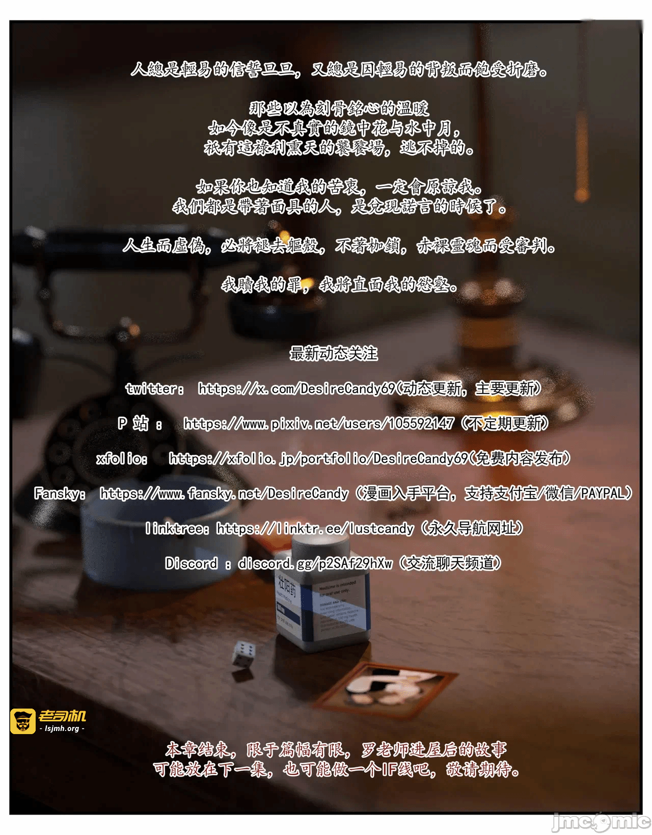第一话 第 309 页