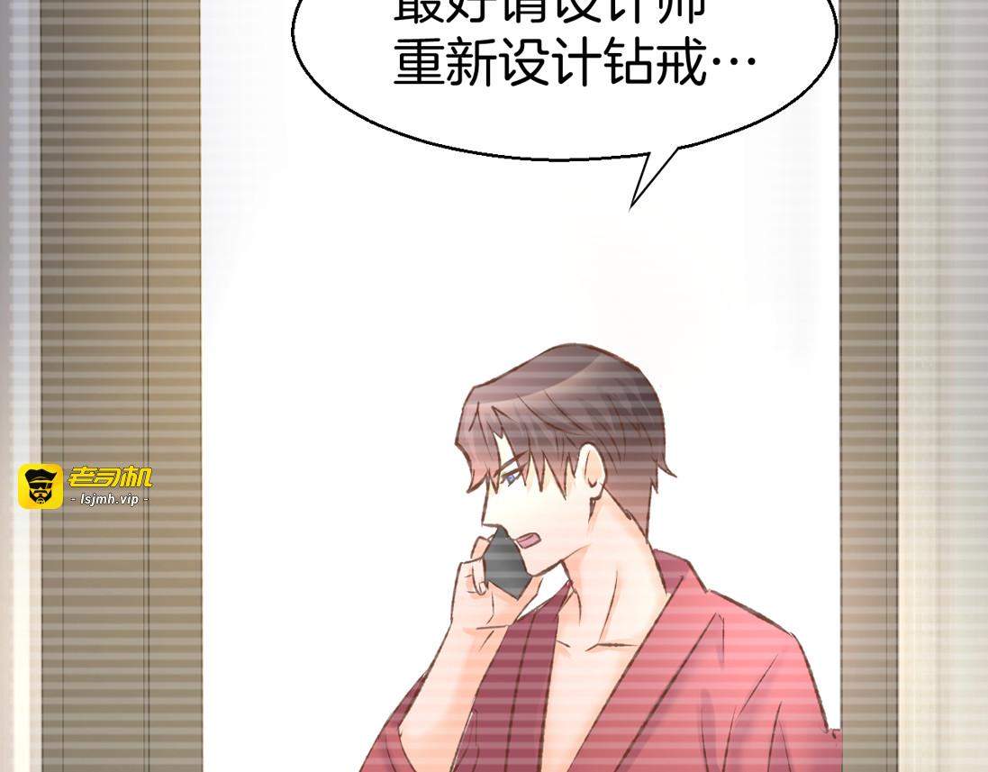 第7话 你居然吃我豆腐！？ 第 103 页