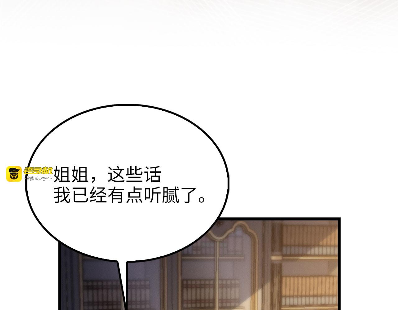 第130话 幕后策划的人 第 225 页