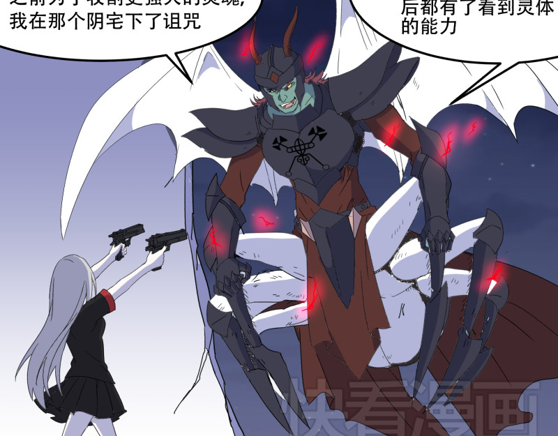 第8话（上） 拜师学艺 第 52 页
