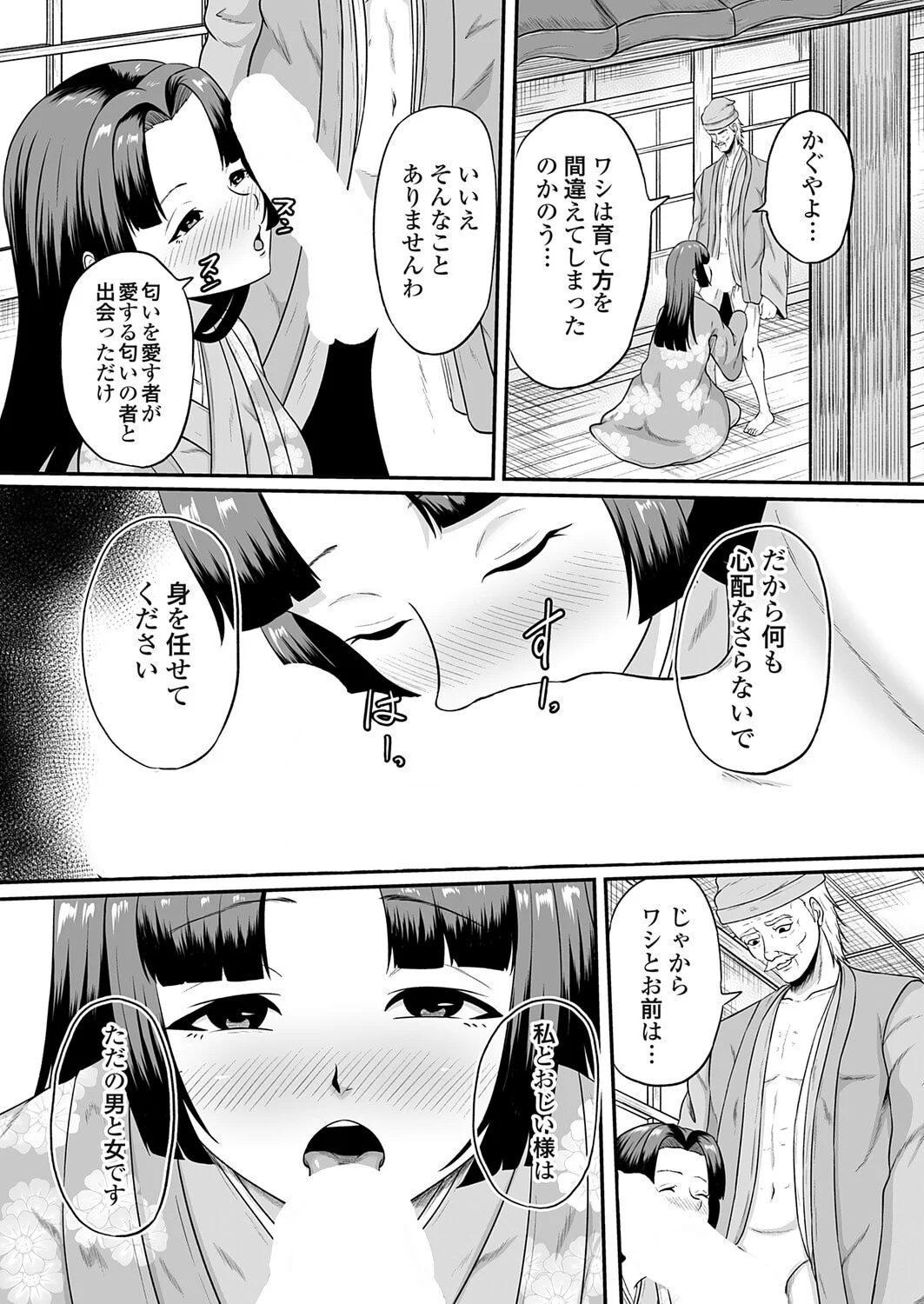 第1话 第 8 页