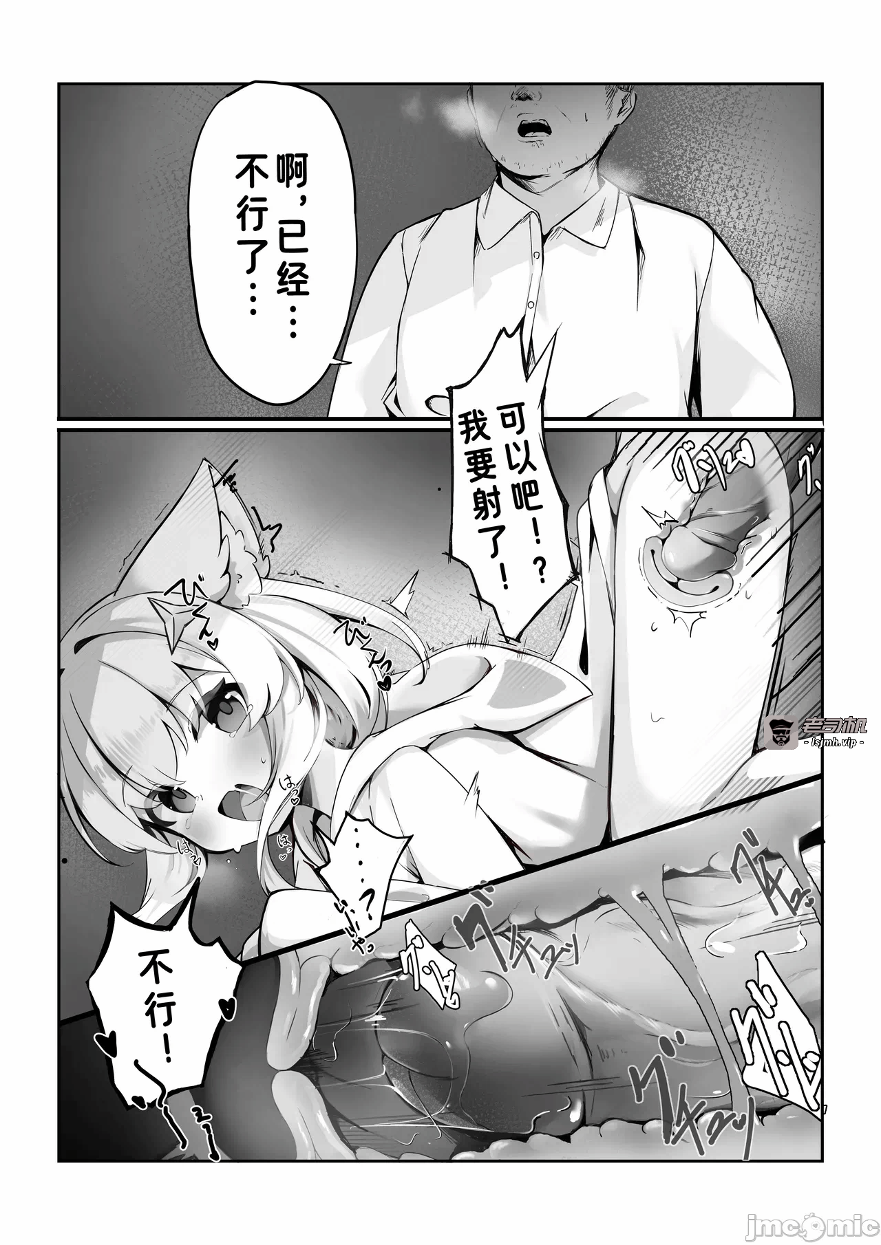 第一话 第 5 页