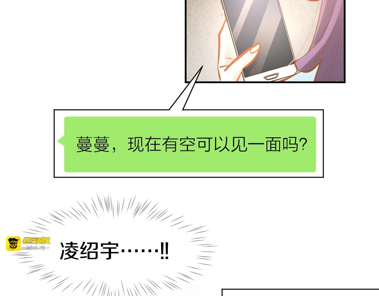 第55话 发布会撒狗粮 第 59 页