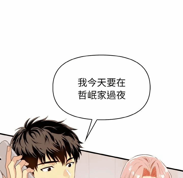 第6话 第 159 页