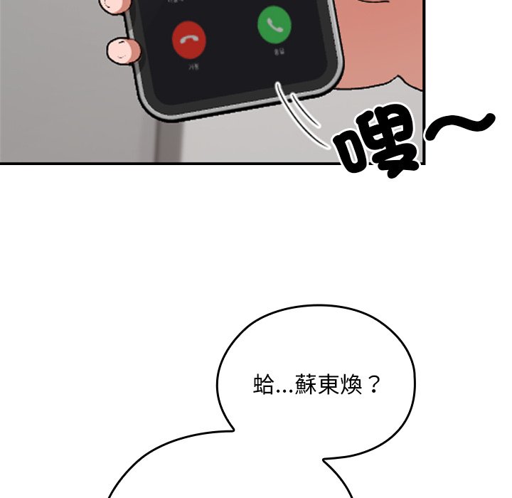 第9话 第 12 页