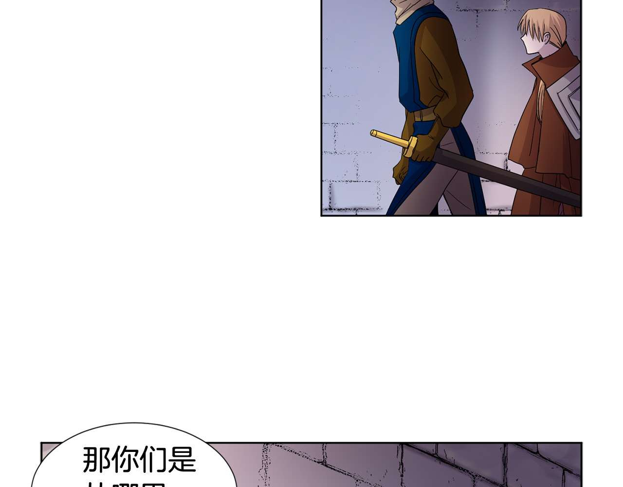 第二季 第64话 反叛者 第 12 页