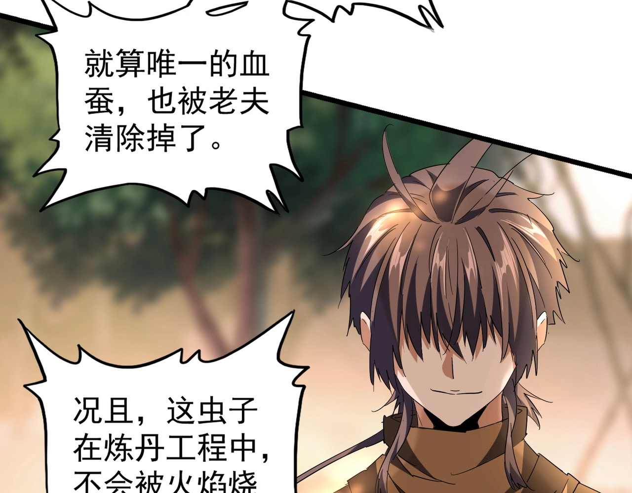 第216话 选吧，老滑头 第 88 页
