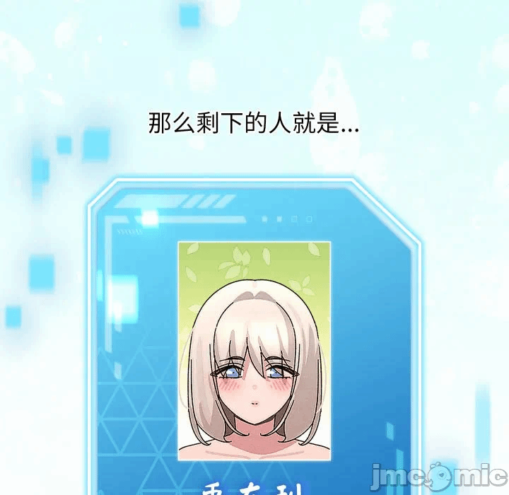 第30话 第 40 页