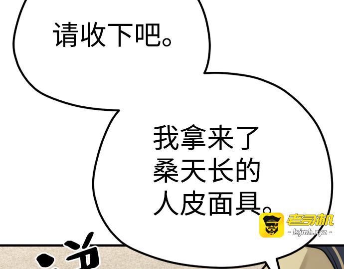 第68话 第 319 页