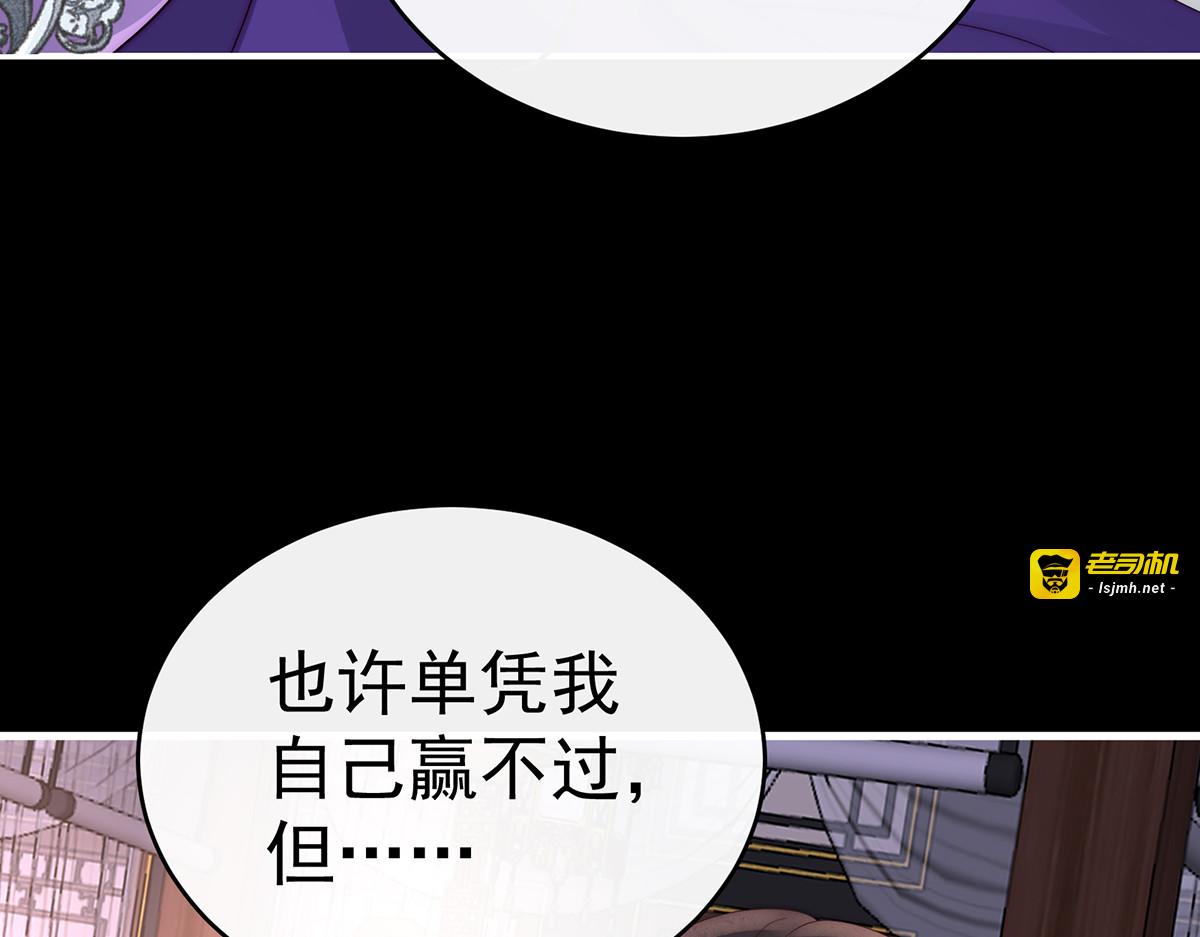 102 你吃吧！ 第 111 页