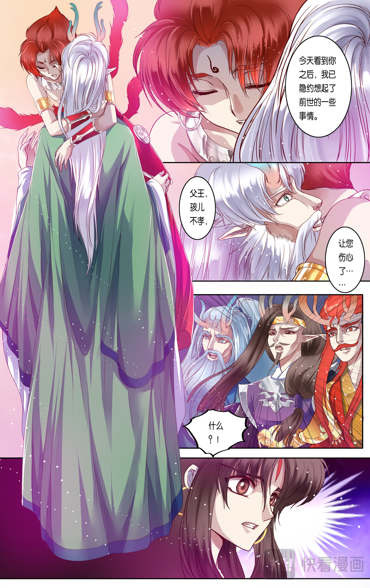 第三十二话 第 3 页