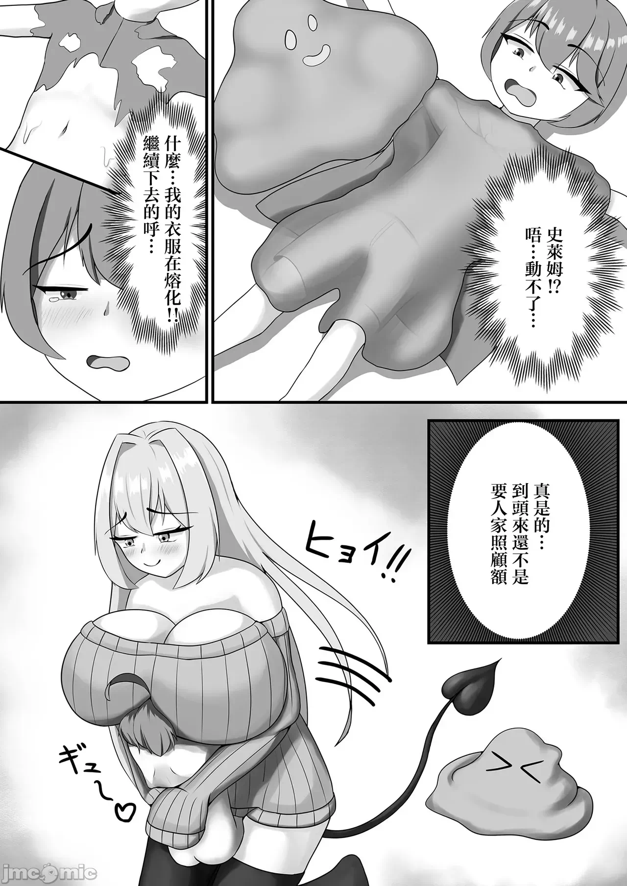 第一话 第 7 页