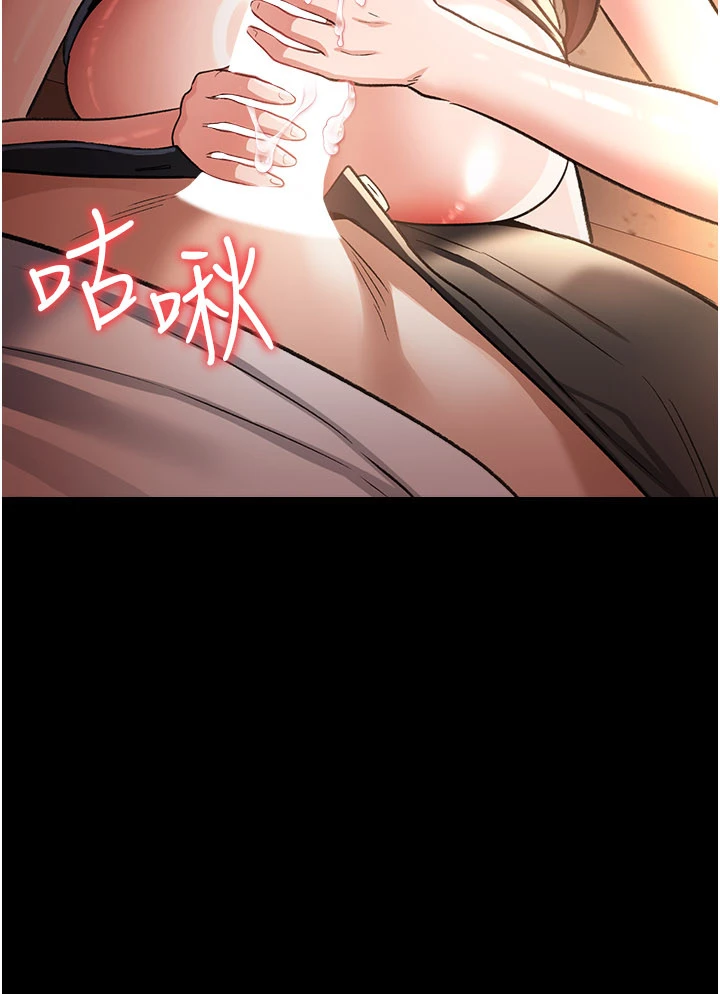 第17话 - 你们玩这么大吗? 第 42 页