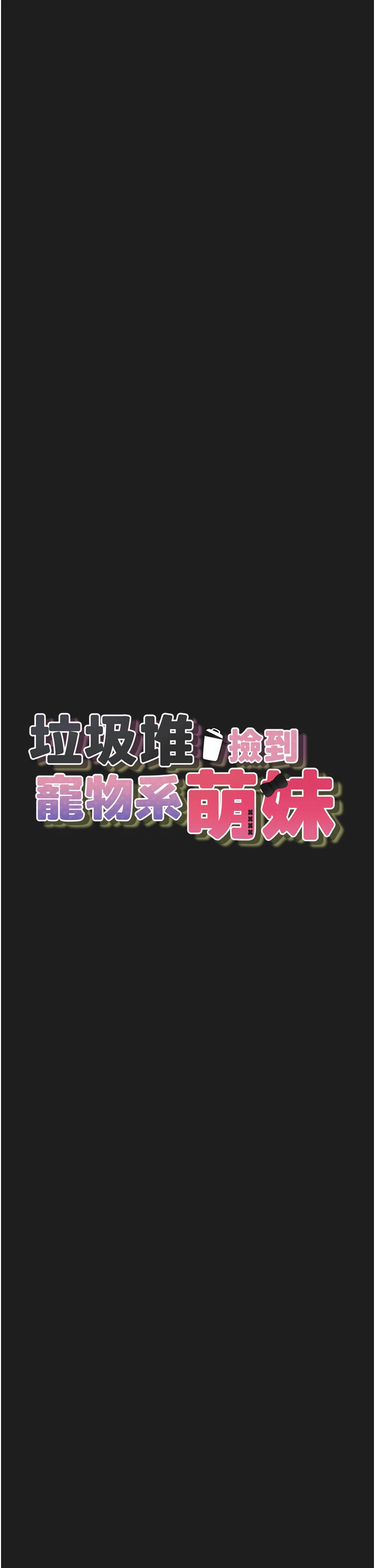 第26话 - 性奴的心愿 第 4 页