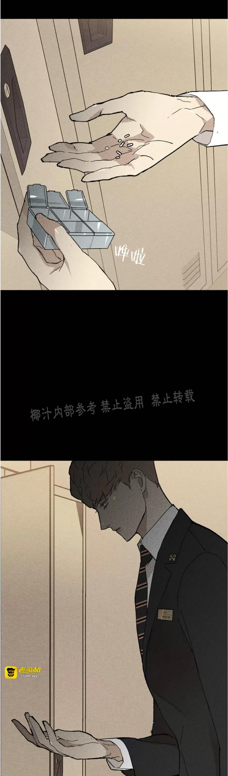 第20话 第 33 页