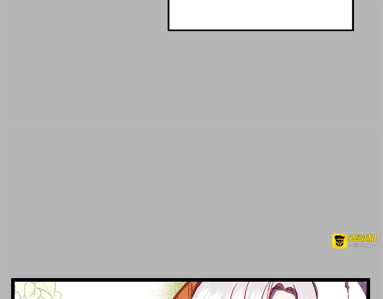 第1话 贵族千金被！逼！婚！ 第 97 页