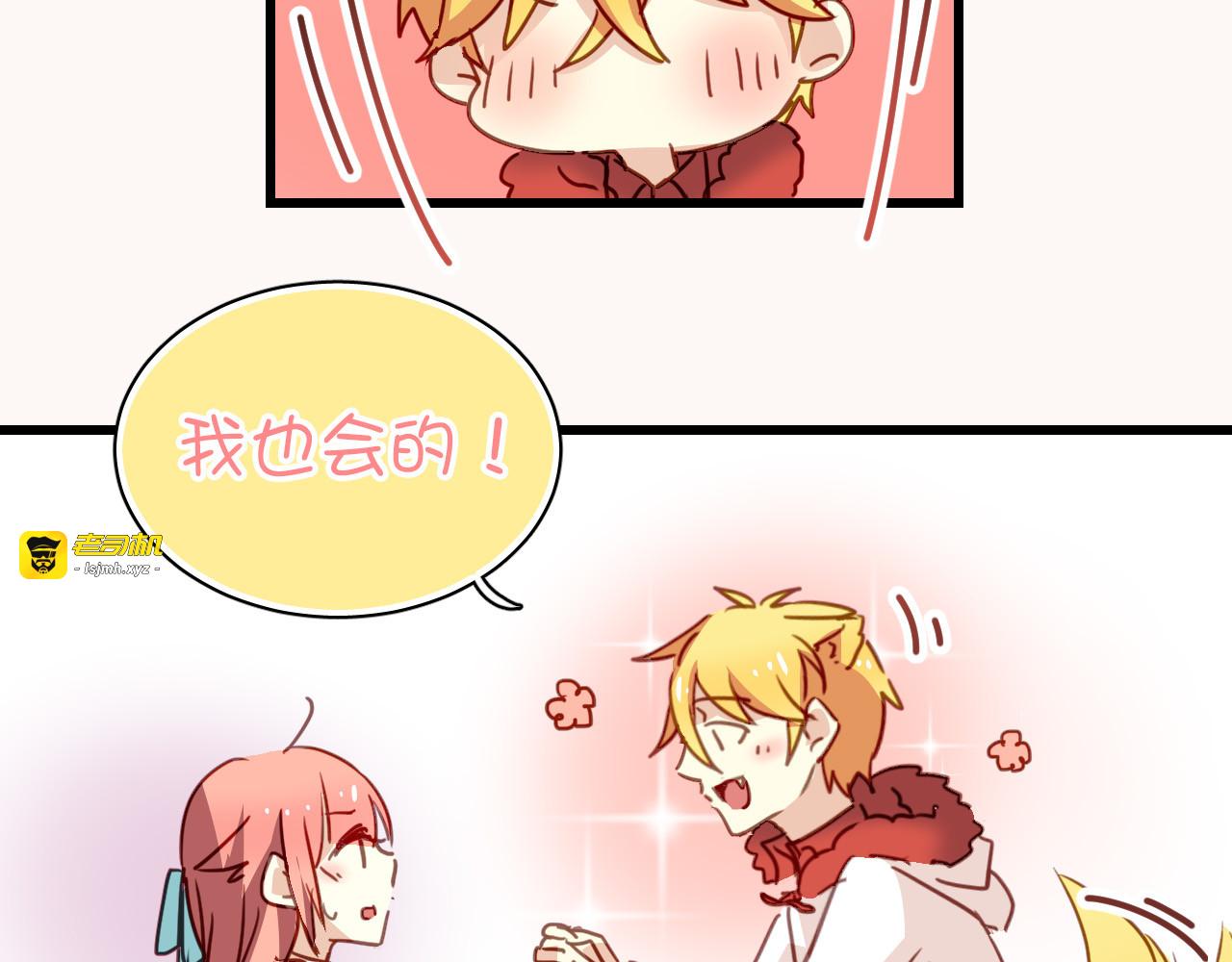 第29话 无法回避的感觉 第 11 页