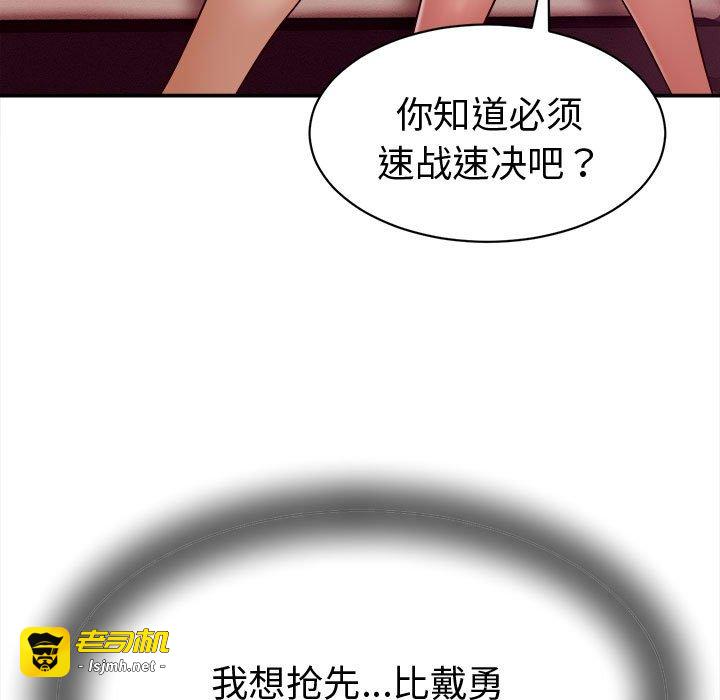 第14话 第 79 页