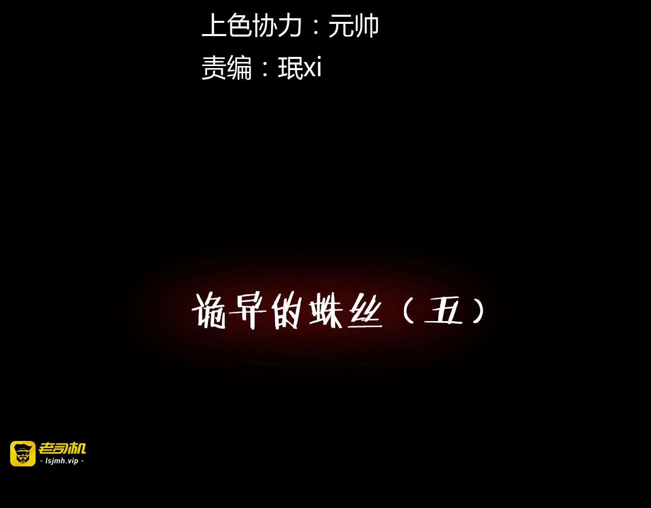 第33话 衣橱里的女人 第 3 页