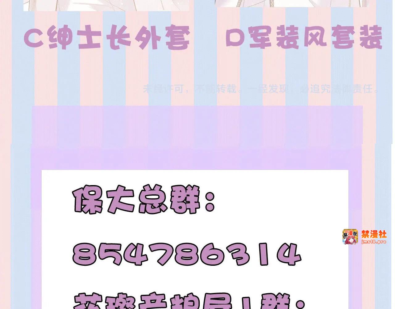 第43话 拍摄现场 第 121 页