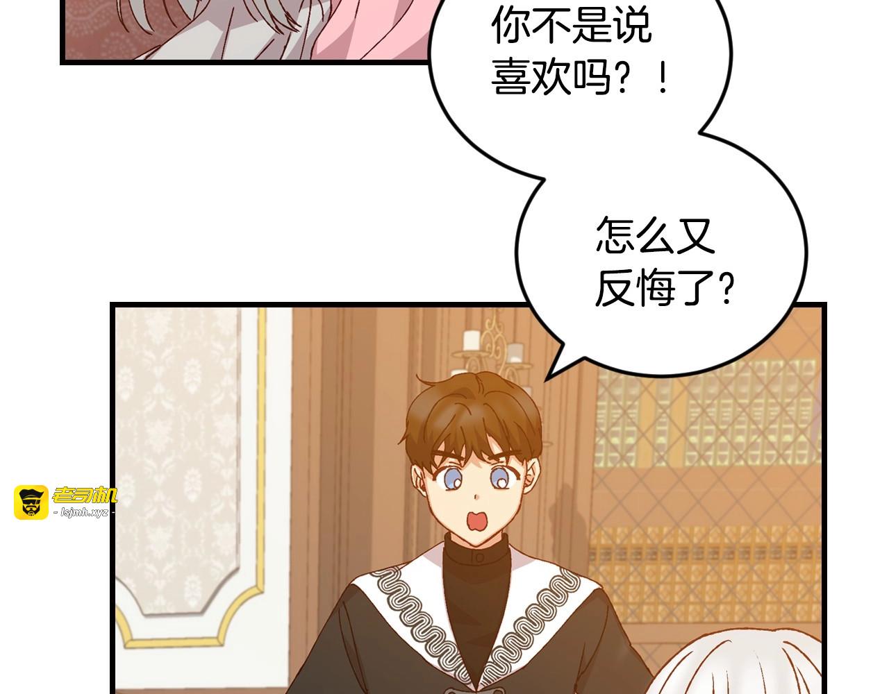 第16话 我们心里的芥蒂 第 87 页