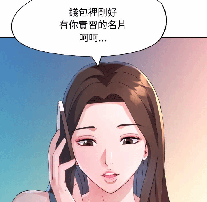 第2话特别课程第2话 第 94 页