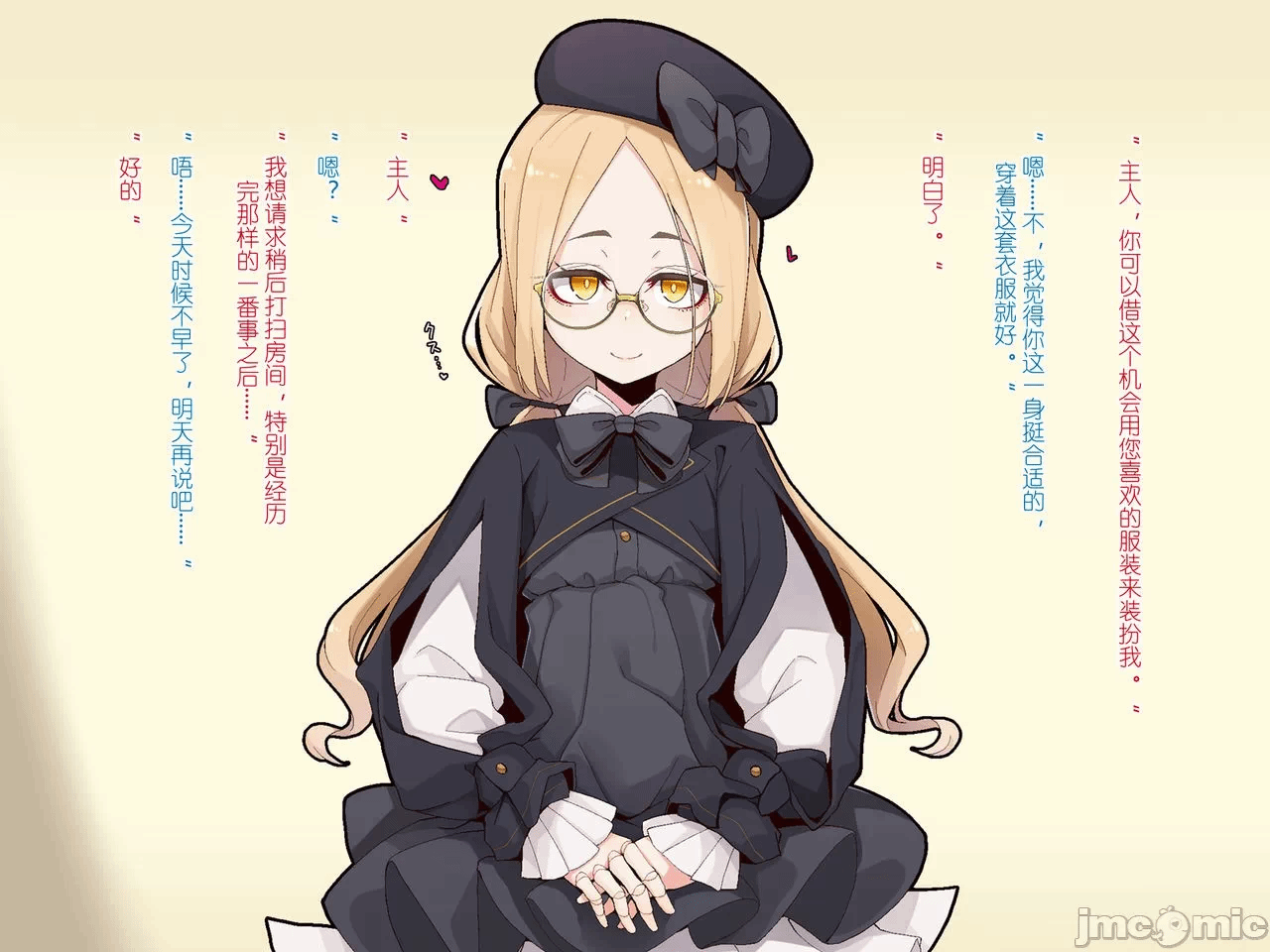 第一话 第 28 页