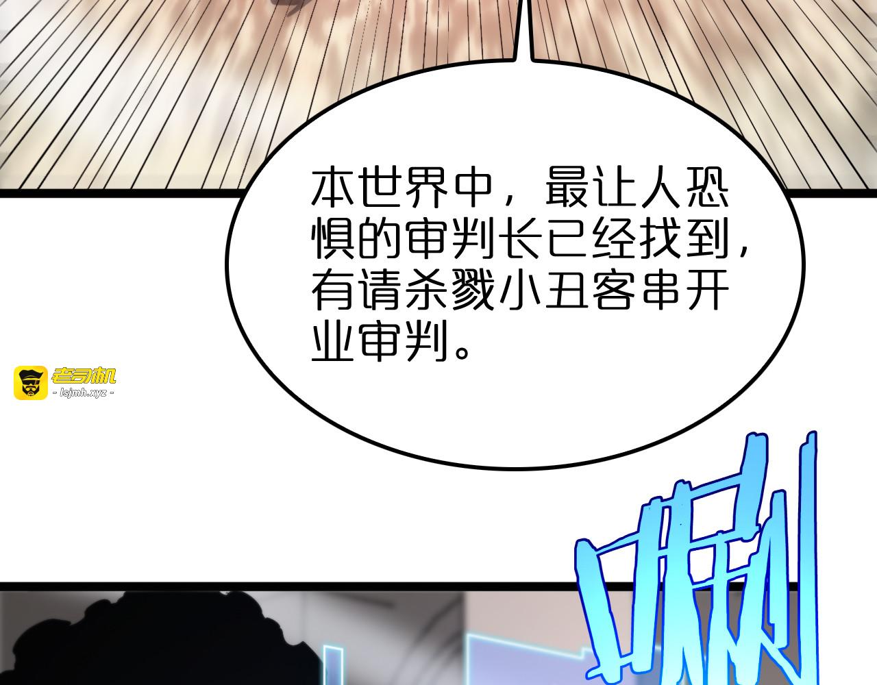 第234话 愿力审判机 第 111 页