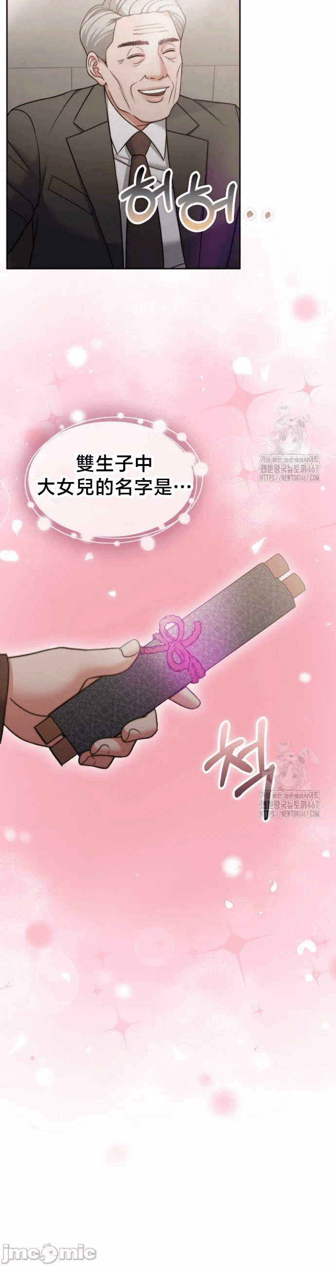 第142话 第 35 页