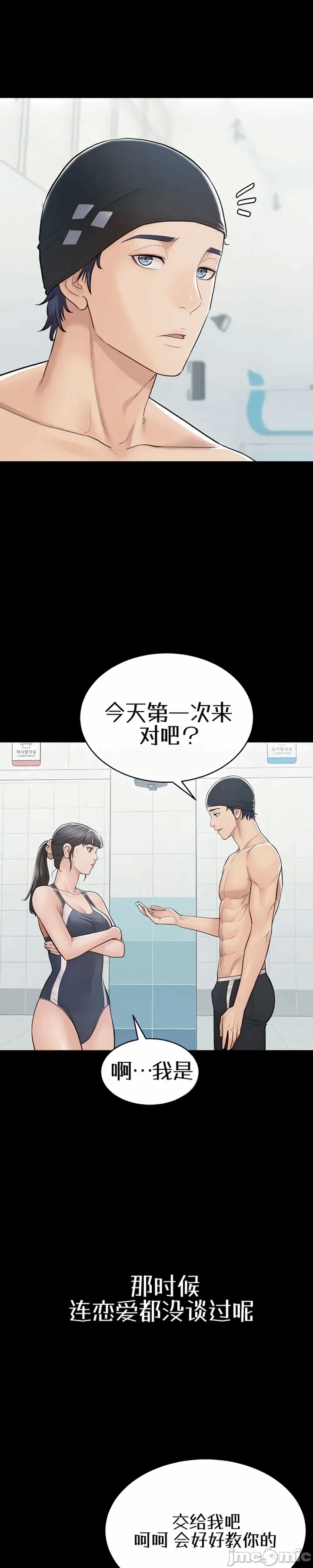 第2话2 第 4 页