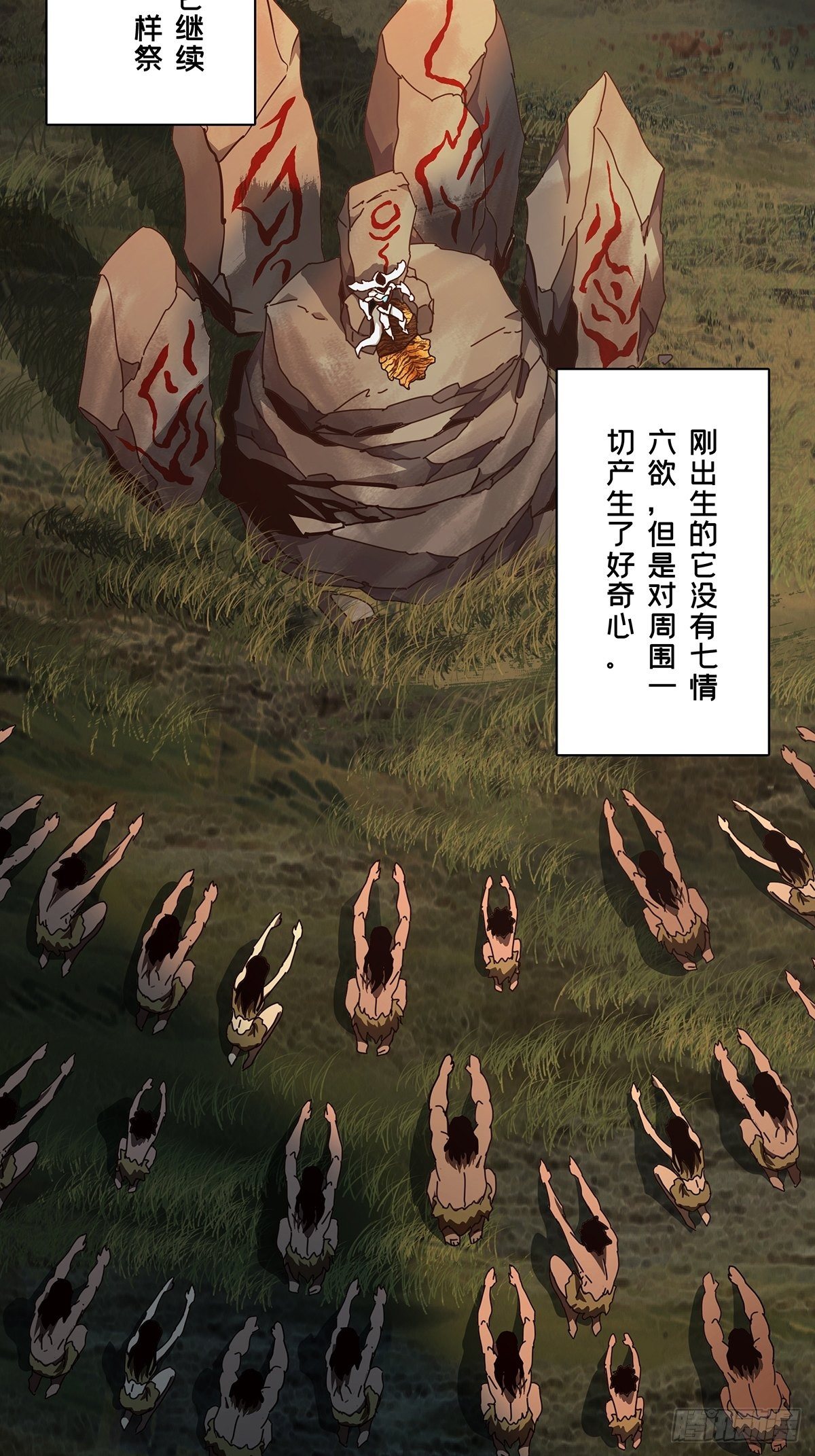 第一百二十五章/情感上 第 16 页