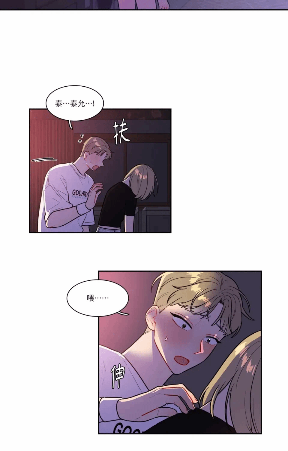 第47话 第 34 页