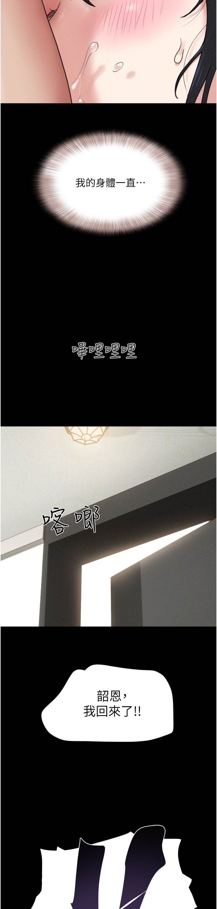 第14话  在男友面前帮前任口交 第 4 页