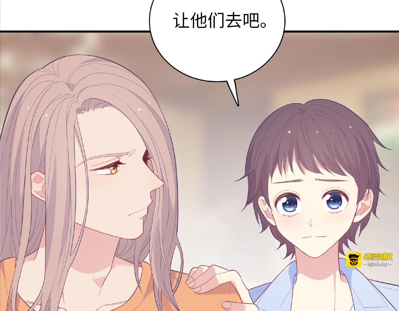 第65话 因为我是你的未婚夫 第 181 页