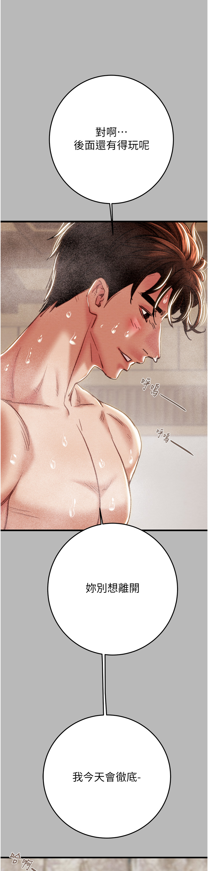 第76话 第 53 页