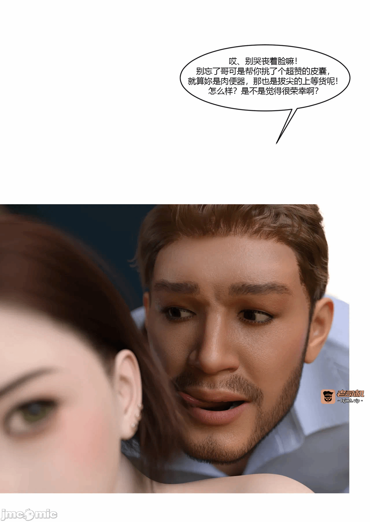 第一话 第 85 页