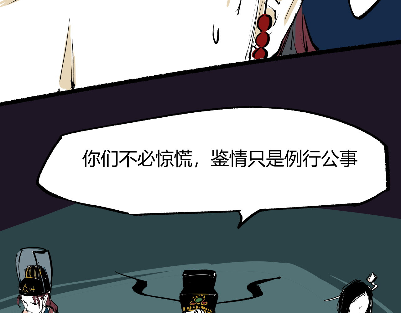 第93话 不依不饶 第 94 页