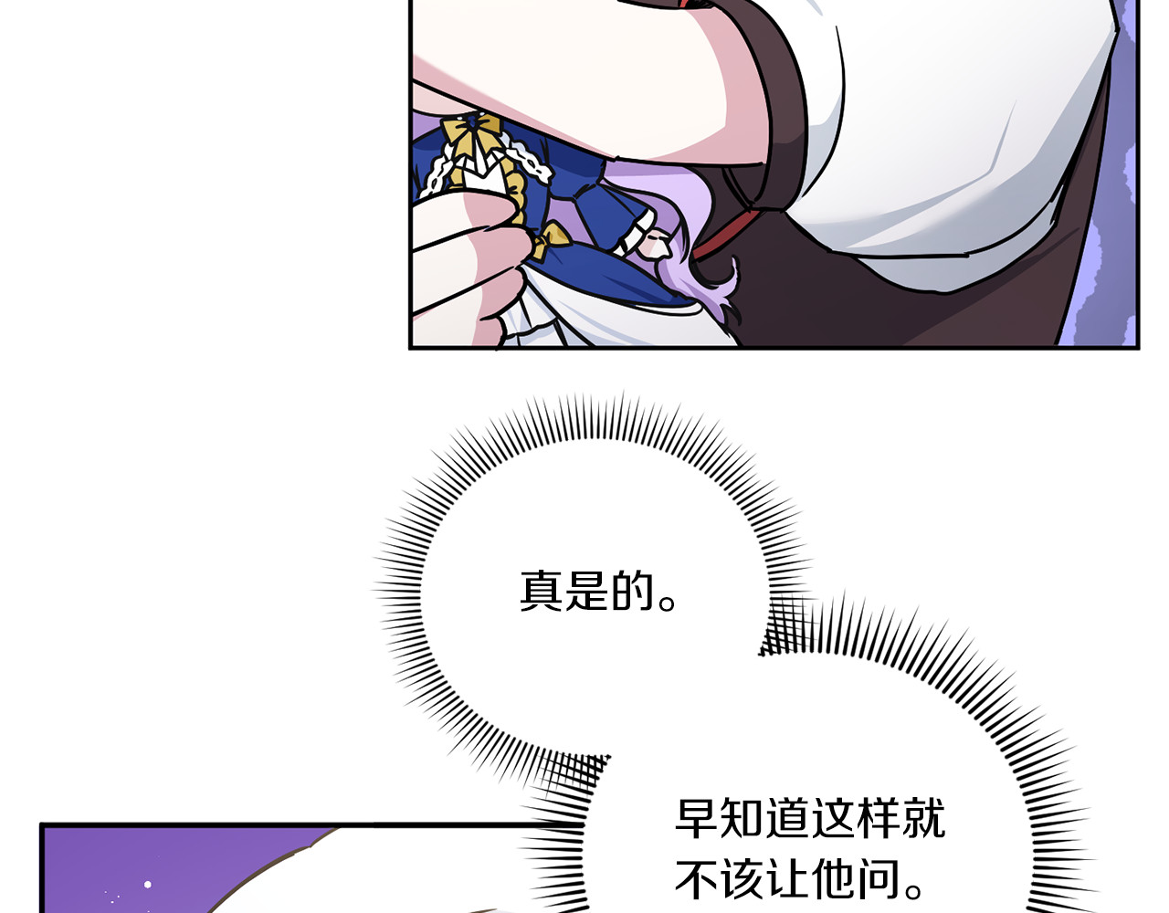 第63话 守口如瓶！ 第 128 页