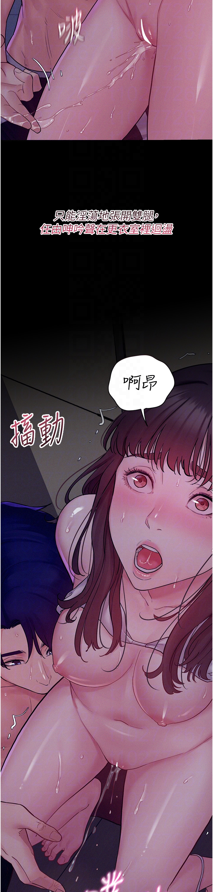 第4话 - 猎物成功上钩 第 14 页