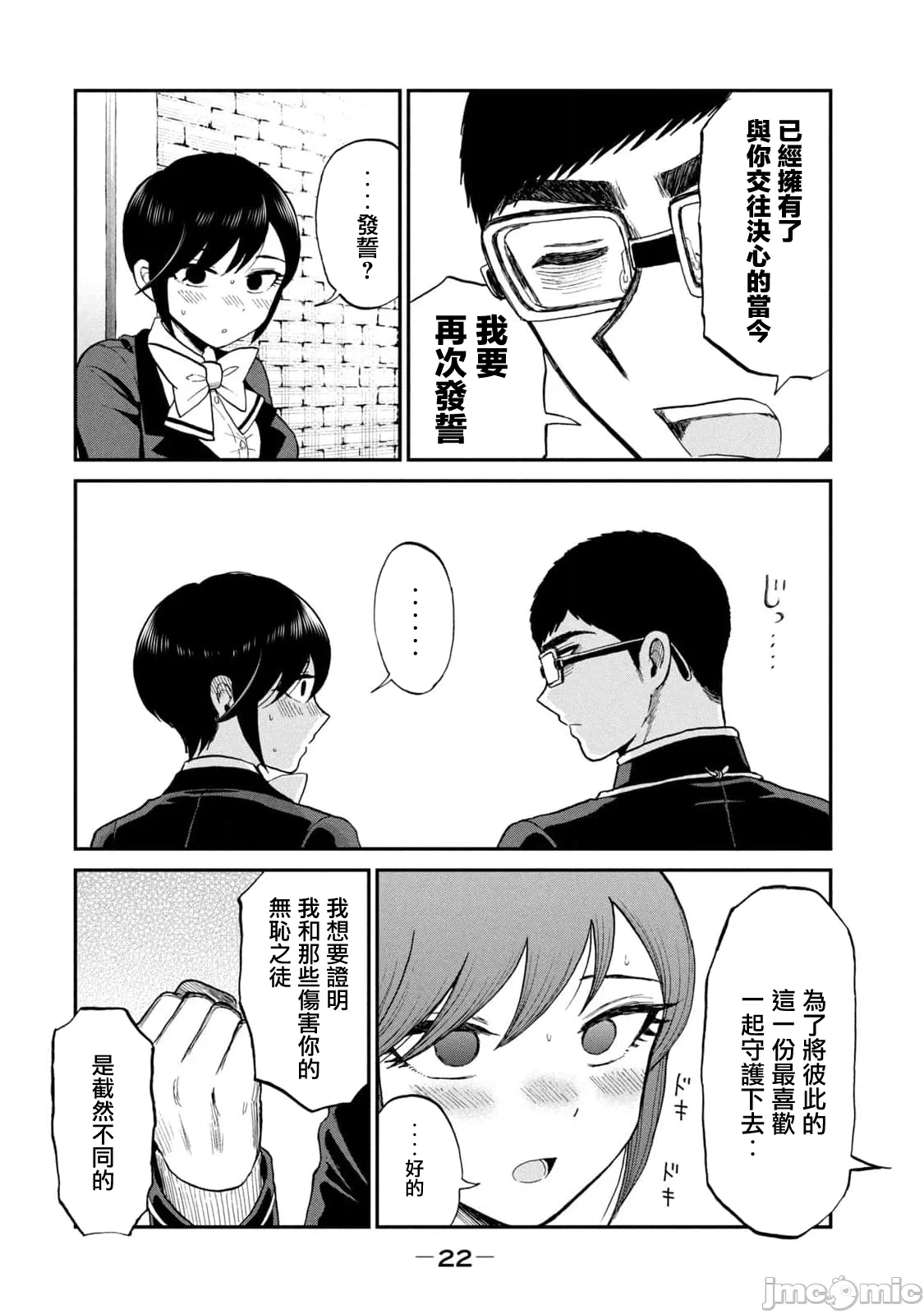 蛮横无理的大小姐正在感到苦闷 [鹅妈妈汉化组] [木下由一] あらくれお嬢様はもんもんしている 第37话 - 22