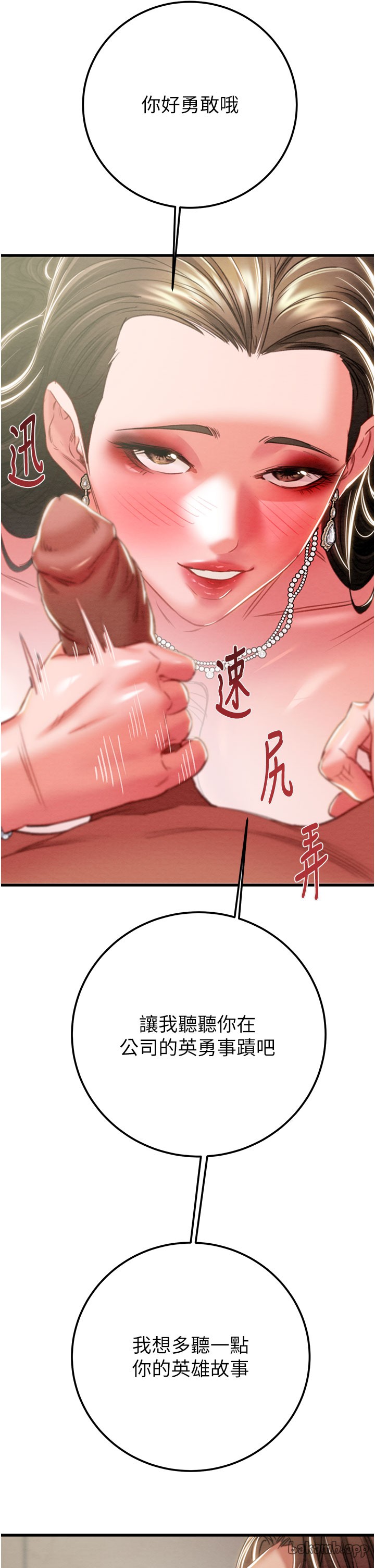 第69话 第 48 页
