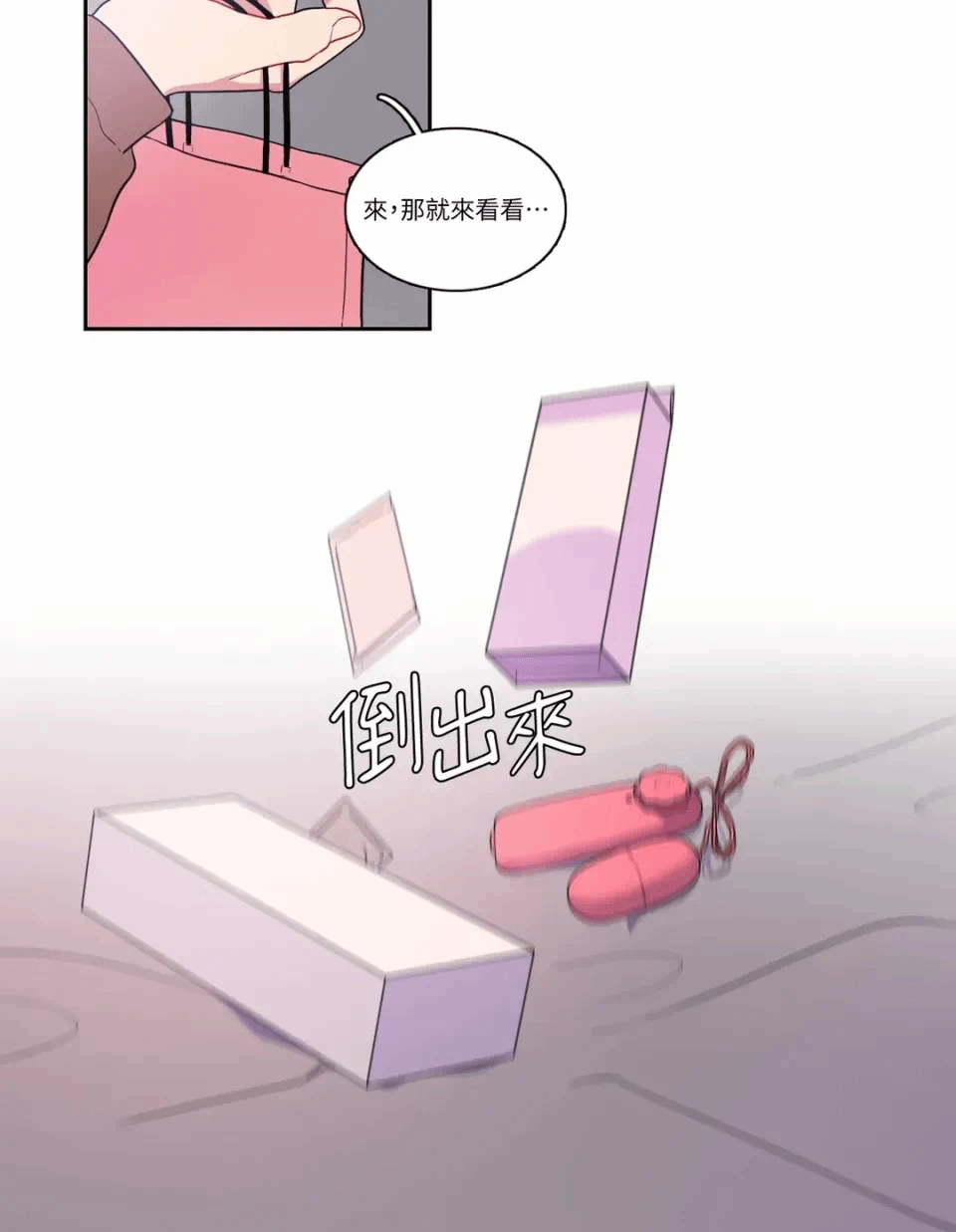 第9话 第 3 页