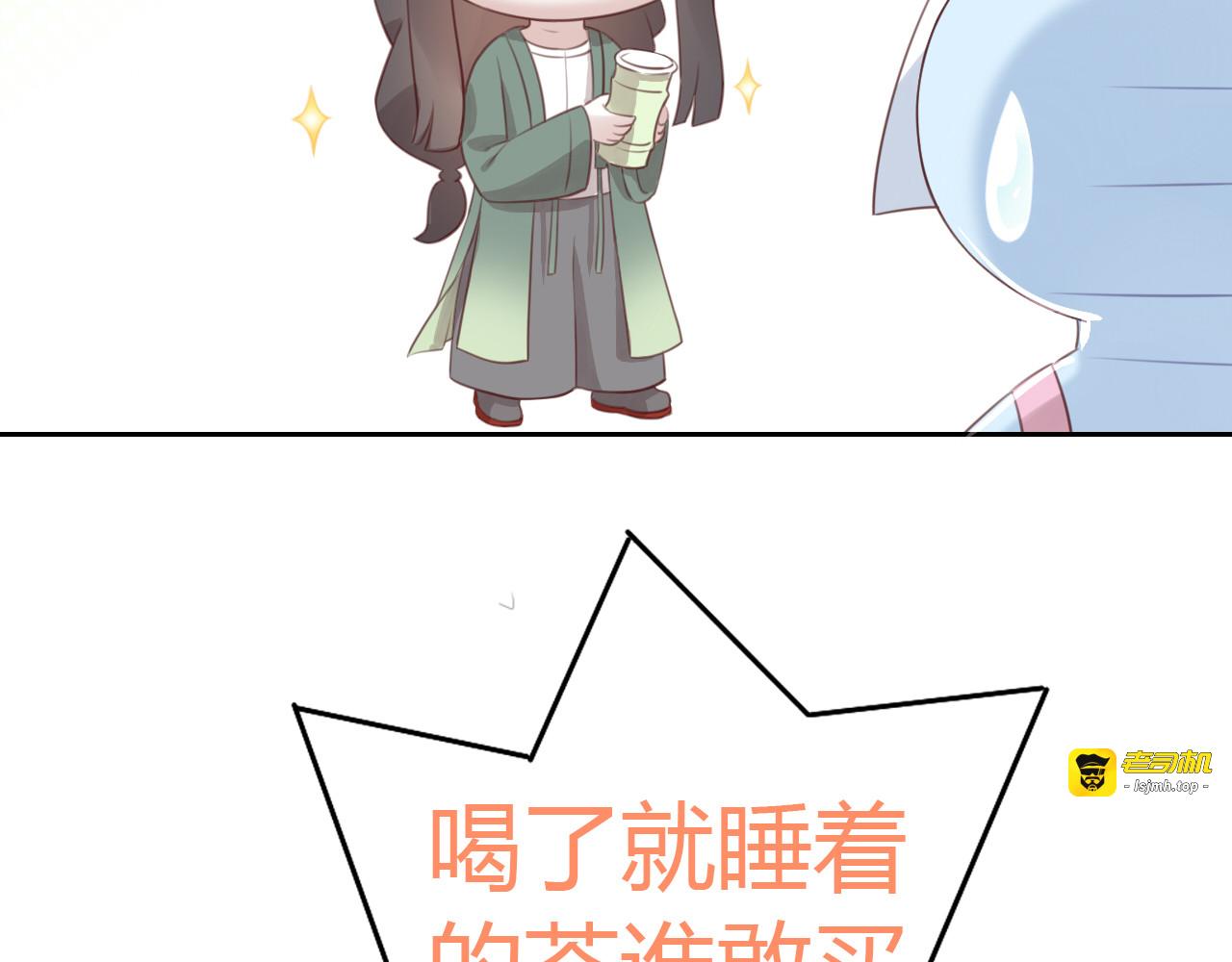 第51话 人猫大互换？ 第 109 页