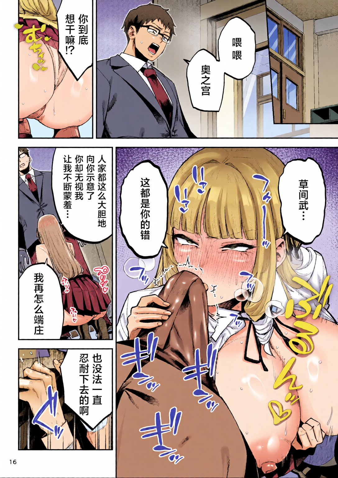 第1话 第 18 页